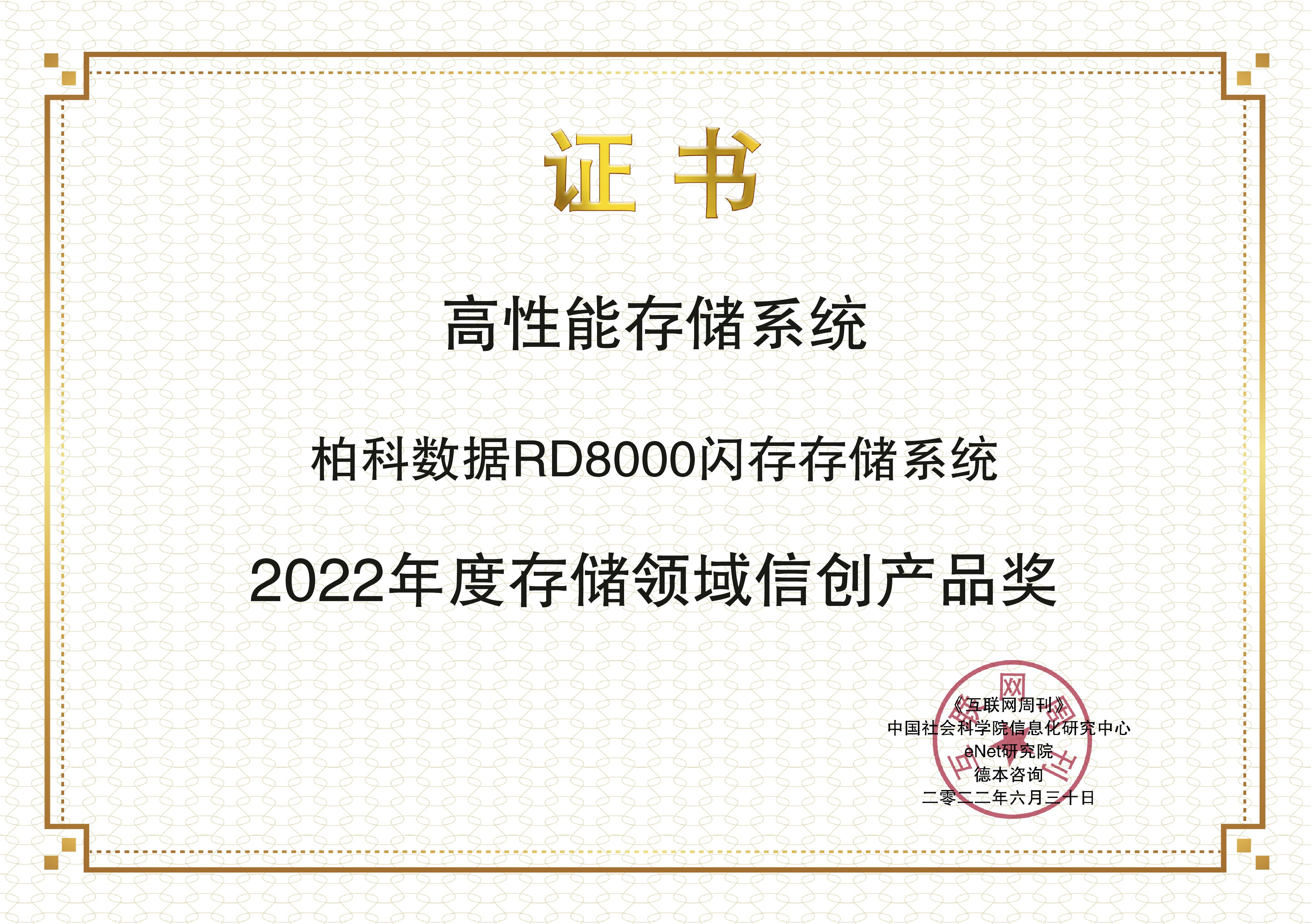 柏科數(shù)據.jpg
