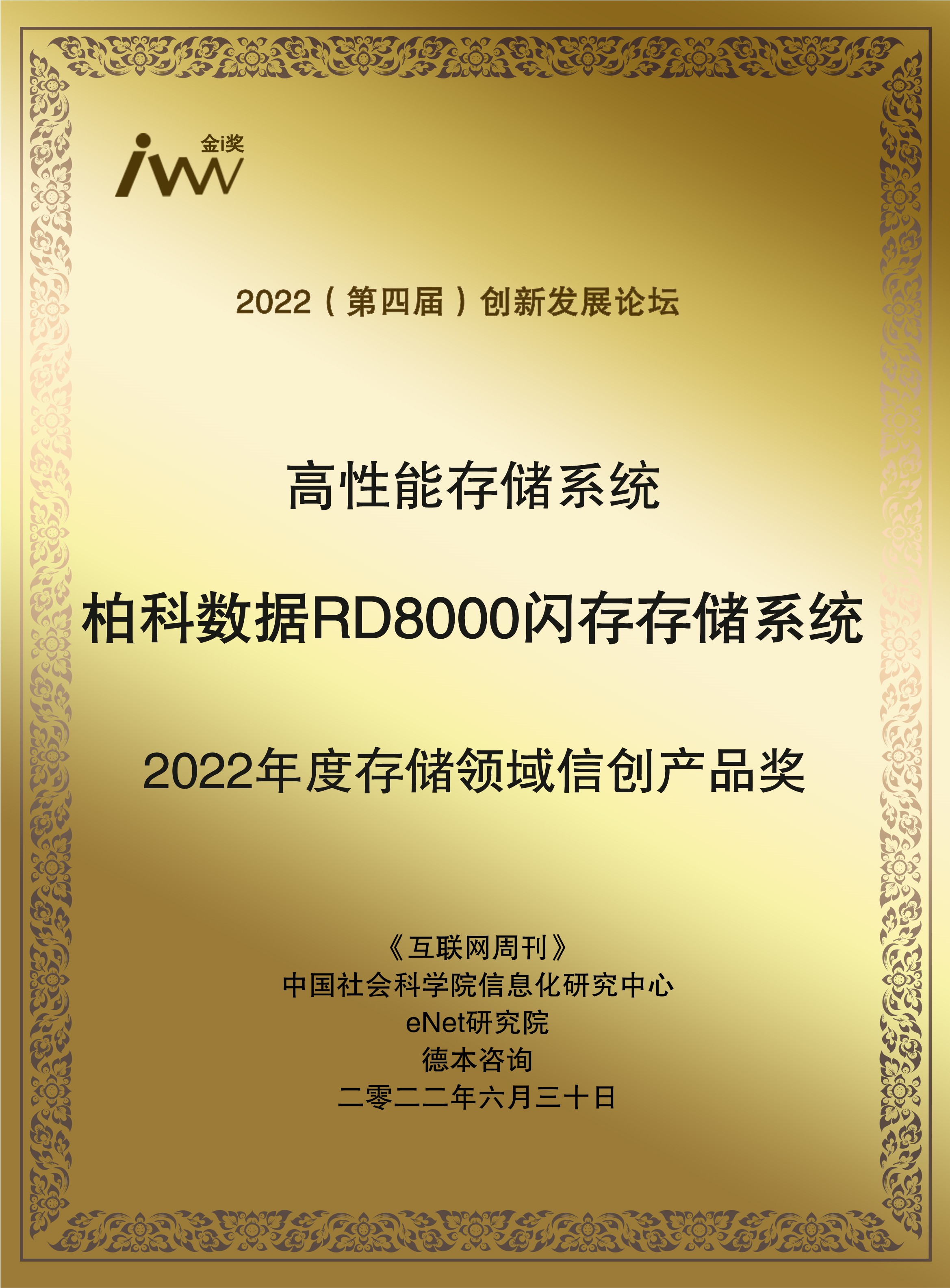 柏科數(shù)據.jpg