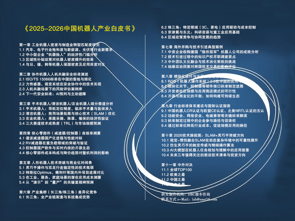 images/2026/03/18/152158125.jpg 機(jī)器人.jpg